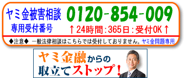 Duel(デュエル)パートナー法律事務所：大阪狭山市の闇金問題、電話で無料相談できます