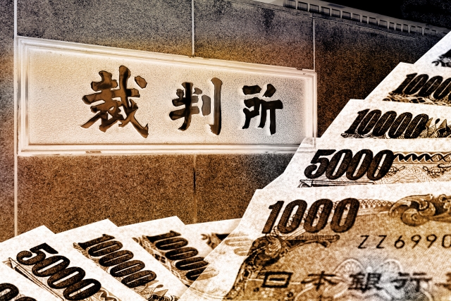 闇金と裁判とお金。戸田市でヤミ金被害の無料相談が司法書士に可能